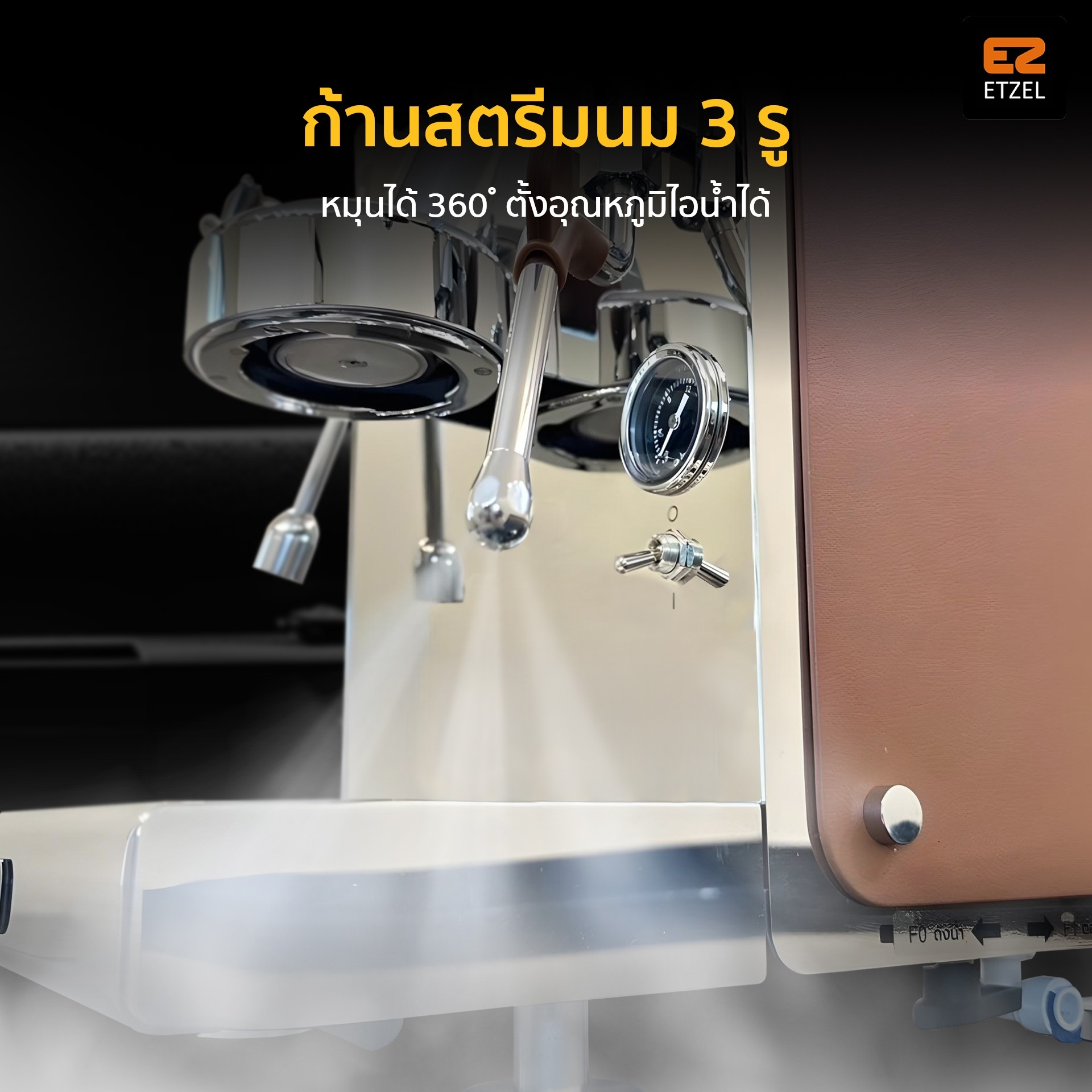 เครื่องชงกาแฟแบบมืออาชีพ ETZEL รุ่น SN8000_6